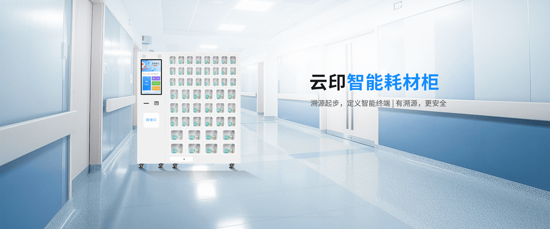 18.5寸触摸屏格子柜售货机详情页