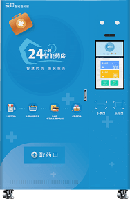 Y2 药中仓（21.5寸电商屏）