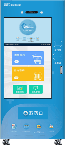 Y3 药中仓（49门药柜）