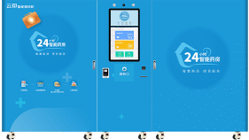 Y702 保税型复核药机